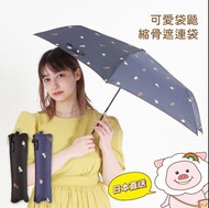 【全新現貨🔥】日本 nifty colors 可愛袋鼯縮骨遮連拉鏈袋☂️ 雨傘 縮骨遮 輕量遮