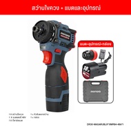 MonQiQi electric screwdriver SCDI-105 impact screwdriver 3ระบบ มอเตอร์บัสเลส แบตเตอรี่ 2 ก้อน รุ่นให
