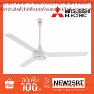 Mitsubishi Ceiling Fan Model C48-GY Propeller Size 48 Inches Rotary Switch Type