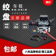Dingxin Electric Winch 20000 Pounds Heavy Duty Fire Truck Sweeper Clear Obstacles 9 Tons Towing Forc