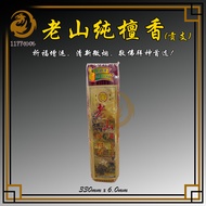 老山纯檀香 | 少烟少灰 | 天然清香 | 1177神料贸易
