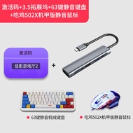 Jiaying Lingzha 4 Software Version Keyboard Mouse for iOS Platform No Vibration Gaming Accessories G