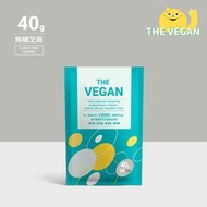 THE VEGAN 樂維根 純素植物性優蛋白-無糖芝麻 40克隨身包 植物奶 大豆分離蛋白 高蛋白 蛋白粉 無乳糖