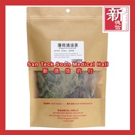 San Teck Soon Peppermint Herbal Tea 薄荷清凉茶 - 新德信药行