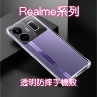 Realme Air Compression Case Transparent Shock-Resistant Phone 13 12X 12 11 C51 GT Neo3 C33 10T 10 5G
