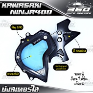 🛒 บังสเตอร์ กระจกอะคริลิค ตรงรุ่น KAWASAKI NINJA400 / Z400 งานแท้ แบรนด์ FAKIE วัสดุ CNC สีทน ไม่ซีด