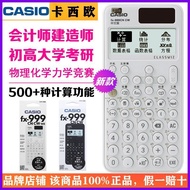 Luoyang City Laocheng District Shino Department Store (Individual Business Commercial) Casio FX-999C