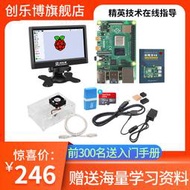 樹莓派4b Raspberry Pi 4開發板 小電腦 4g 8g 套件Python學習 5