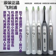 台灣現貨【新品】限時特惠原裝聲波電動牙刷HX9160 9150 9140 HX9120 HX9172 HX9182  露