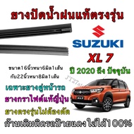Genuine Wiper Rubber For SUZUKI XL7 2020 To Present (Rubber Size Length 16 Inches Thickness 6 Mm 22 