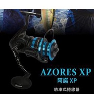 OKUMA ZXP 新款阿諾 AZORES XP 紡車捲線器 大斑捲線器hwyd017