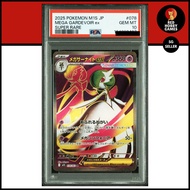 PSA 10 MEGA GARDEVOIR ex SUPER 078/063 M1S GEM MINT