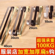 Clothing Store s Hook s Hook Metal Hook S Hook Iron Hook Clothes Hook S-Shaped Hanger Hook Set S Hoo