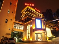 廈門舒悅酒店 (Xiamen Shu Yue Hotel)