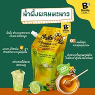Honey & Lime concentrate drink (Halal)