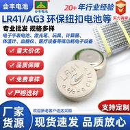 NLR41LR1130LR44 AG13 Button Battery Watch Electronic AG3AG10 Mercury-Free Alkali Environmental Prote