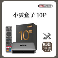 SVICLOUD - 小雲盒子 10P+ 旗艦網絡機頂盒 SVICLOUD 小雲映畫 【香港行貨】