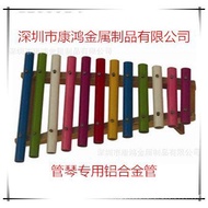 Special Aluminum Tube Special Wholesale Aluminum Tube Instrument Special Wind Chime  Aluminum Tube O