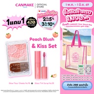 CANMAKE Peach Blush & Kiss Set เซตแก้ม ปาก โทนพีชละมุน