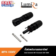 Lumira Model MC4 Connector 30A 1 Year UL Standard