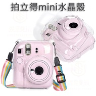 [Just Want To Play] Fuji FUJIFILM instax Accessories MINI MINI12 MINI11 Crystal Case With Bracelet P