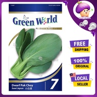 GREEN WORLD SEEDS (5GRAM) GW007 DWARF PAK CHOY SEEDS/PAKCHOY/GW7 SAWI JEPUN/ 矮白菜种子/GW7/GW 7/HIDROPON