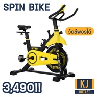 ( โปรลดแรง จำกัดจำนวน ) จักรยานออกกำลังกาย จักรยานบริหาร เผาผลาญแคลอรี่ มีหน้าจอแสดงผล เครื่องออกกำลังกาย ลดน้ำหนัก Spin Bike รุ่น S750