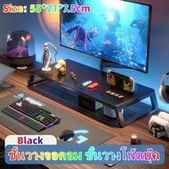 【Hot】โต๊ะวางจอคอม ที่วางคอม ที่วางจอคอม ชั้นวางจอคอม ชั้นวางโน้ตบุ๊ค ที่วางมอนิเตอร์ แท่นวางจอ