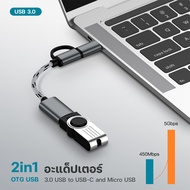 หัวแปลง USB C TYPE C ตัวผู้ เป็น USB3.0 ตัวเมีย สำหรับ แอนดรอย USB Adapter OTG รุ่น 30701 for Samsun