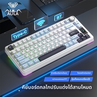 AULA | คีย์บอร์ดกลไกแบบปรับแต่งได้ 3 โหมด รูปแบบ F75