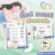 [ซื้อ 5 แถม 1] ichi ผ้าอนามัย แบบกระชับ ผ้าอนามัย กลางวันแบบกระชับ สลิมมีปีก 24 ซม.หนานุ่ม มามาก โซฟ