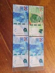 全新:香港:匯豐:中銀:(20元50元紙幣):好意頭號碼:共4