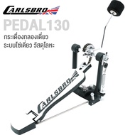 Carlsbro PEDAL130 Drum Pedal กระเดื่องเดี่ยว โซ่เดี่ยว พร้อมหัวกระเดื่อง อย่างดี ( อุปกรณ์เสิรม Okto