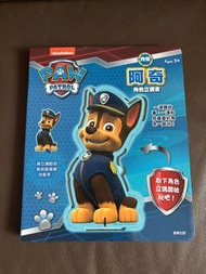 Paw patrol 阿奇 角色立偶書