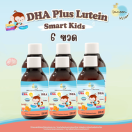 Lamoon DHA Plus Lutein Smart Kids ผลิตภัณฑ์บำรุงสมoงและสายตารูปแบบไซรัป รสส้ม สำหรับเด็ก