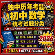 [CHEAPEST IN SHOPEE] 独中初中数学考试题 UEC 2026 Junior Math Exercises 1975-2020 统考试题