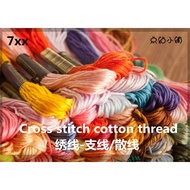 ( 现货READY STOCK )线号70x，71x，72x，73x，74x绣线 十字绣棉线 Cross stitch cotton thread，配线补线 支线/绞线/板线 7xx