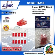 LINK หัวเเลนRJ45 รุ่น US-1062-2 หัวเเลนCAT6 RJ45 ใช้สำหรับสำหรับสายแลน CAT 6 สีแดง (1 แพ็ค/10 หัว)