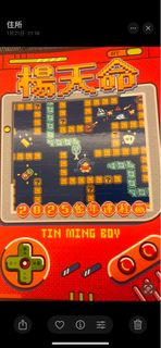 楊天命2025 <代睇蛇年運程$8>