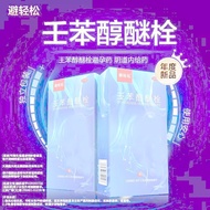 Avoid Easy Nonylene Alcohol Ether Bolt 100mg * 9 Capsules/Box Avoid Easy Nonylene Alcohol Ether Bolt