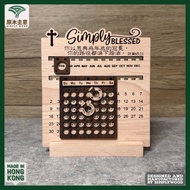 個人訂製 客製化 木製  櫸木+胡桃木 木製 萬年曆 洗禮祝福