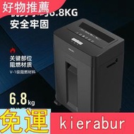 特價?34252家用靜音保密文件粉碎機大功率可視化大紙筒碎紙機  露天拍賣