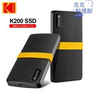 kodak/柯達x200高速512g移動固態1t外接手機外置ssd256g