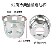 Air-Cooled Diesel Machine Accessories 170F173F178F186FA192 Diesel Microcultivator Starter Cup Starte
