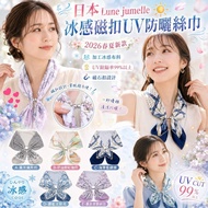 🇯🇵 日本品牌 Lune Jumelle 冰感磁扣 UV 防曬絲巾 🧣