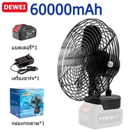 DEWEI 8-Inch Portable Wireless Battery-Powered Fan 9999mAh 48V High-Capacity USB Charging Outdoor Ca