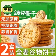 Whole Grain Wheat Biscuits Sugar Free Crispy Meal Replacement Healthy Satiety Digestive Health Snack