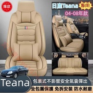 Nissan Teana Dedicated 04 05 06 07 08 09 Car Seat Cover J31 Protective Leather Generation