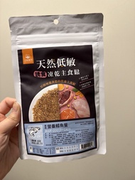 汪喵星球 貓營養鱈魚餐 凍乾主食鬆 80g