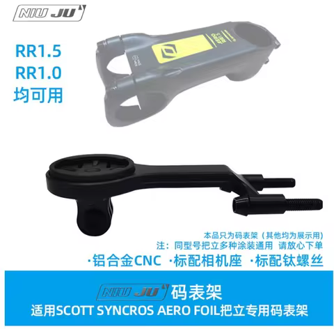 CNC Aluminium Bike Computer Mount for SCOTT SYNCROS AERO FOIL RR1.5 1.0 for Garmin Wahoo Giant GPS B